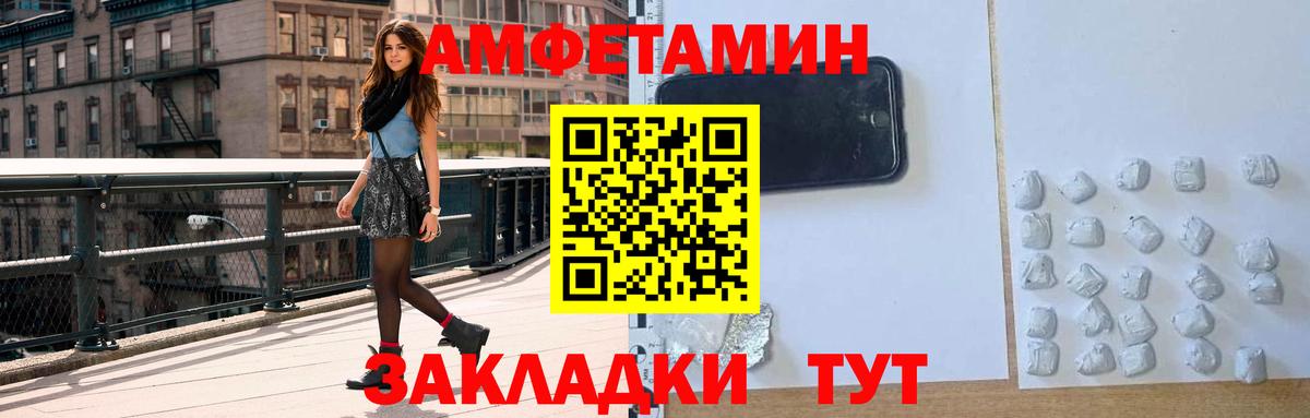 Амфетамин VHQ Клинцы
