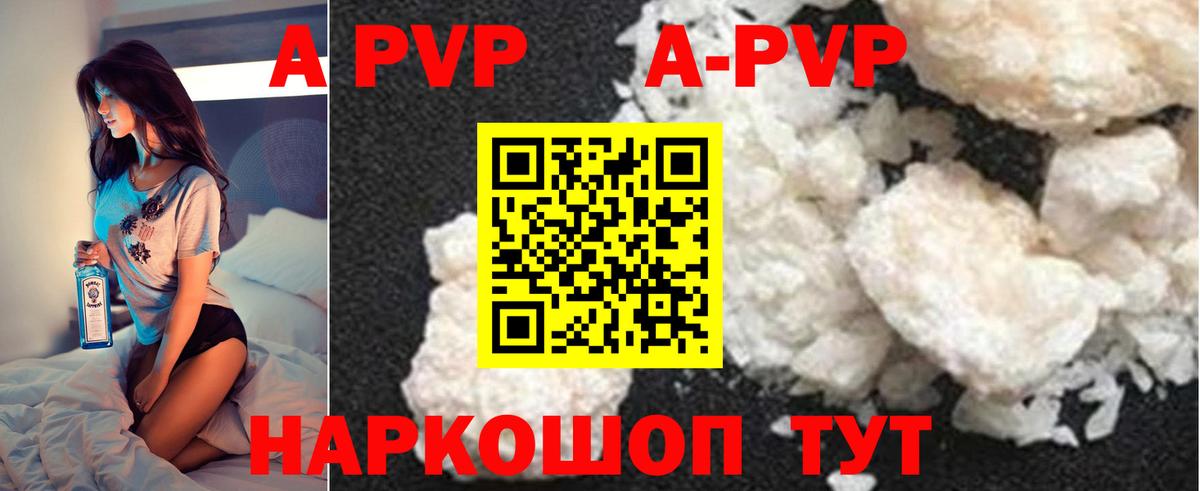 Alfa_PVP Соль Клинцы