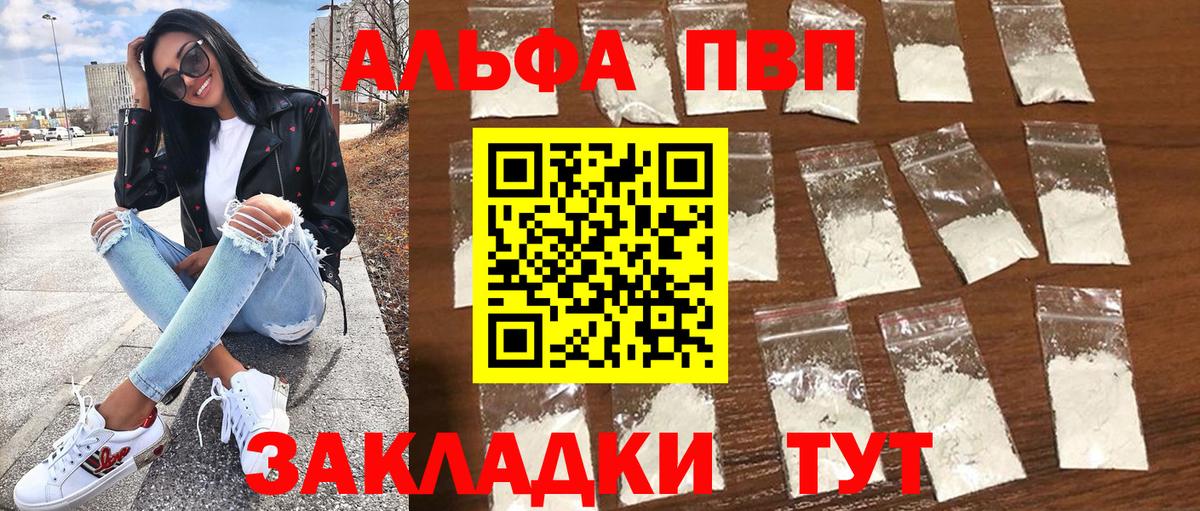 цена наркотик  А ПВП Соль  Вход с VPN  Клинцы  Alpha PVP VHQ 