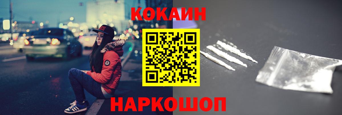 Cocaine 99% Клинцы