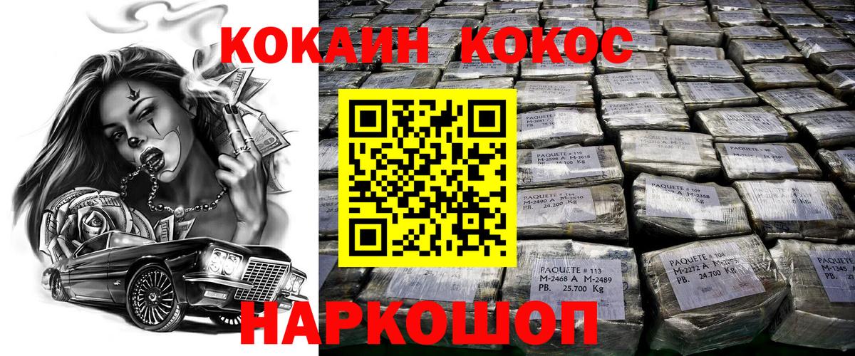 COCAIN Перу  Кокаин VHQ  Вход с VPN  Клинцы 