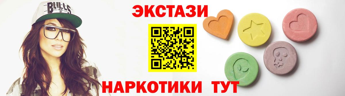 ЭКСТАЗИ MDMA Клинцы