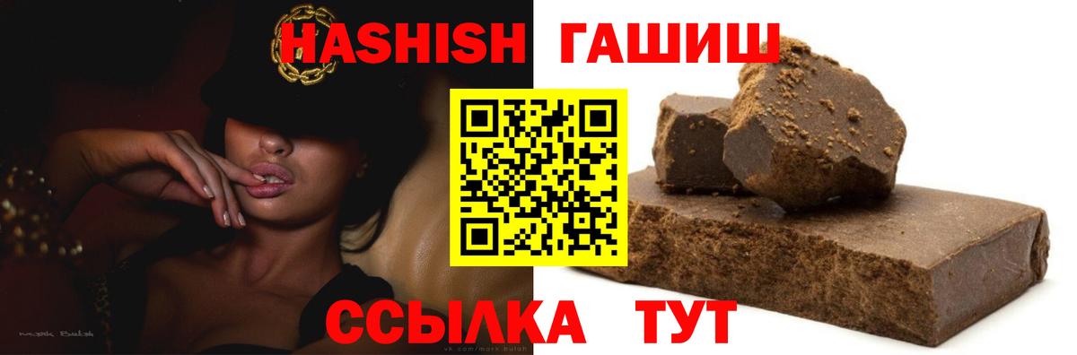 Клинцы  ГАШИШ гашик  Гашиш гарик  Вход с VPN 