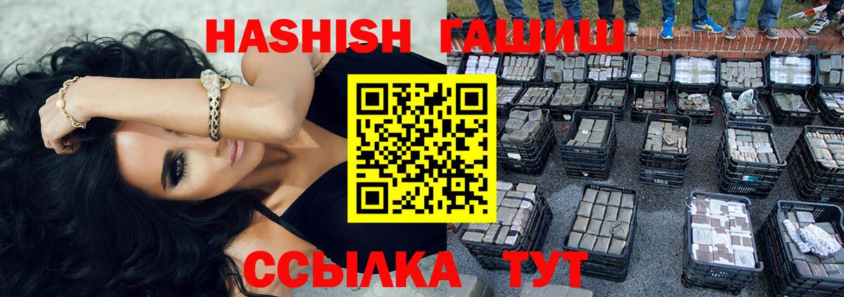 ГАШ VHQ Клинцы