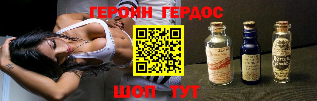 Клинцы  ГЕРОИН хмурый  ГЕРОИН  Вход с VPN 