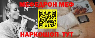 меф VHQ Кунгур