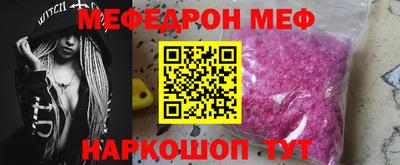 мефедрон Краснознаменск