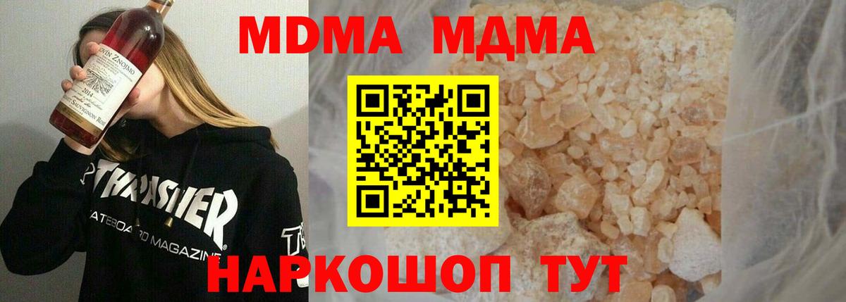 Клинцы  МДМА VHQ  MDMA  Вход с VPN  МДМА crystal 