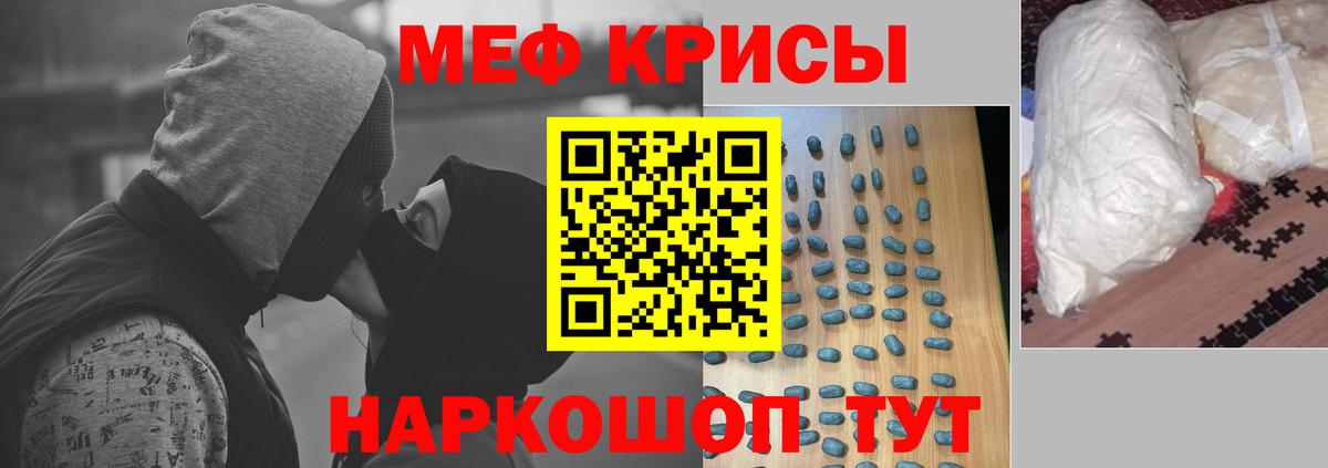 Меф кристаллы Клинцы