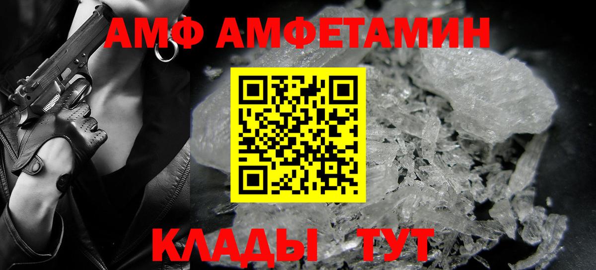 Метамфетамин кристалл  Метамфетамин кристалл  Вход с VPN  Клинцы 