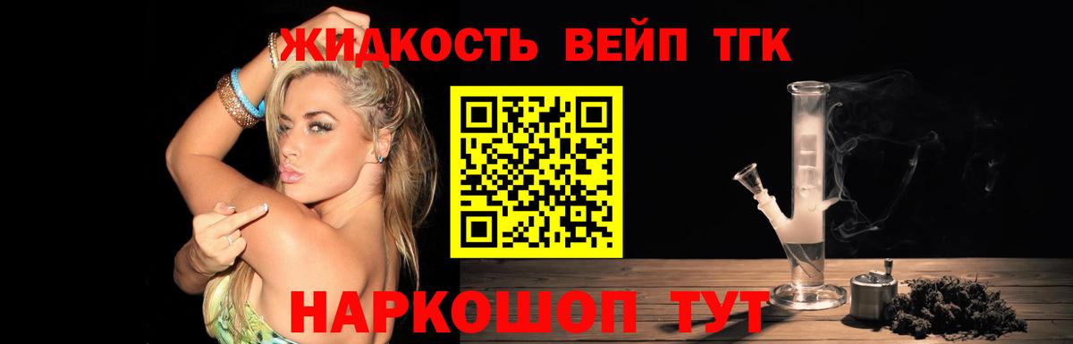 Дистиллят ТГК концентрат  магазин    Клинцы  Дистиллят ТГК концентрат  Вход с VPN 