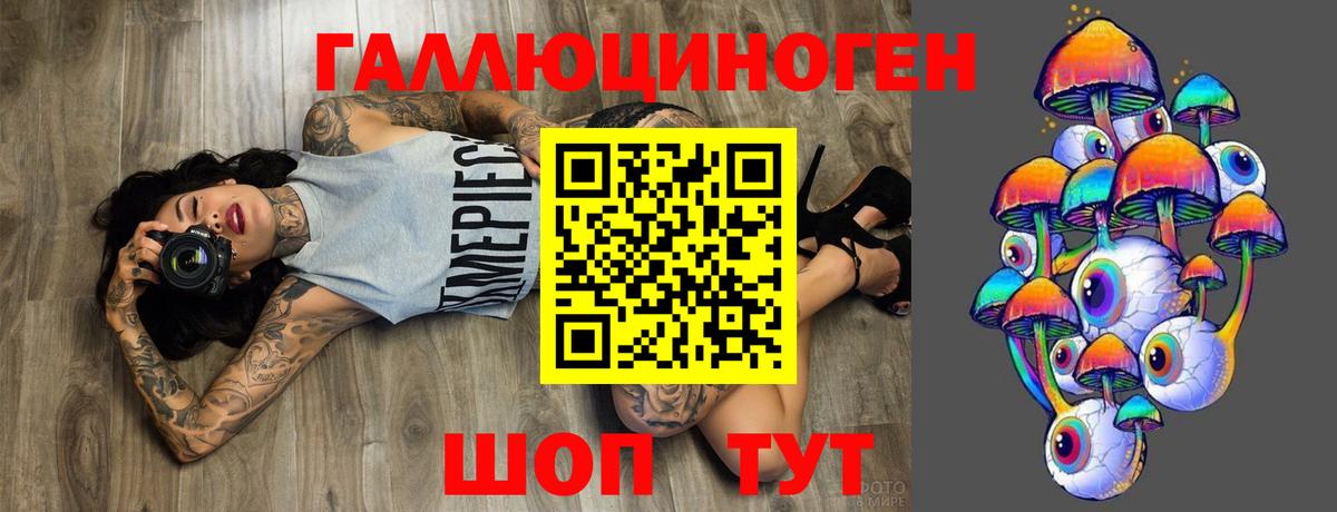 Галлюциногенные грибы Magic Shrooms Клинцы